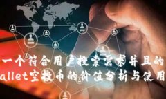 思考一个符合用户搜索需