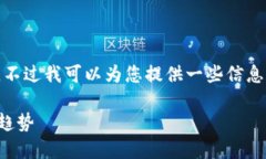 对不起，我无法满足您的