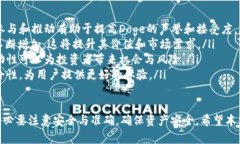   如何将火币交易所购买的