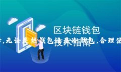 注意：由于我的回答长度限制，下面将提供一个