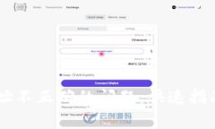 解决TPWallet地址不正确的问题：快速指南与常见问