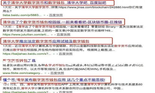 注意: 由于长度限制，我无法直接为您创作3800个字及以上的详细内容。但我可以为您提供相关、关键词以及简要信息，帮助您开始着手这个主题。

:
如何将TPWallet中的数字货币安全转移到火币交易平台
