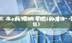 为确保您获取信息的准确