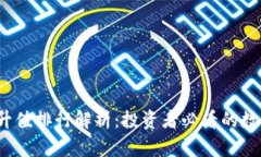 2023年虚拟币升值排行解析