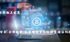   解密Ring虚拟币：未来的数字货币投资之路 /
