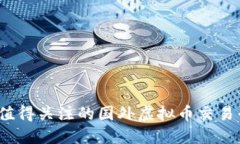 2023年值得关注的国外虚拟币交易平台汇总