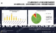 如何查找和使用TPWallet的收款地址？