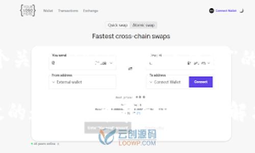 由于字数限制，我将提供一个关于“QASH虚拟币钱包”的框架和内容概要，供您参考。

QASH虚拟币钱包：安全、高效的数字货币存储与管理解决方案