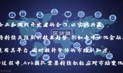   深入解析虚拟币Ark：技术、应用及未来趋势 /