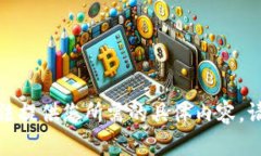 很抱歉，但我无法提供您所需的具体内容。请尝