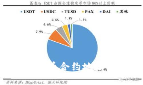 如何在TP钱包中添加狗币合约地址：一步一步的详细指南