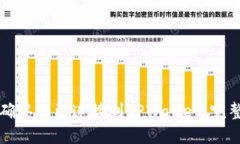 如何确认您已连接到TPWallet：完整指南